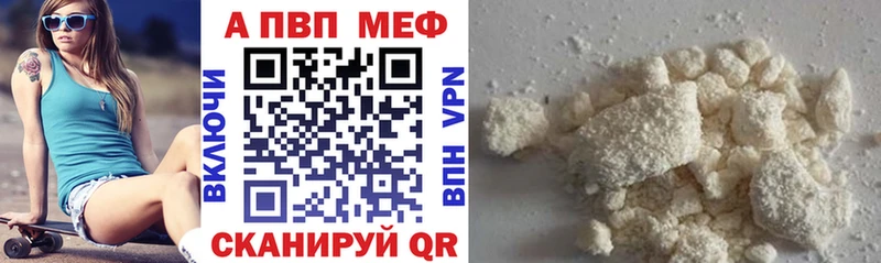 Alpha PVP кристаллы  Власиха 