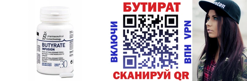 цены   Власиха  кракен сайт  Бутират бутандиол 