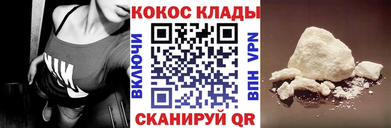 COCAIN 98% как найти закладки Власиха