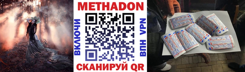 МЕТАДОН methadone  даркнет сайт  Власиха 